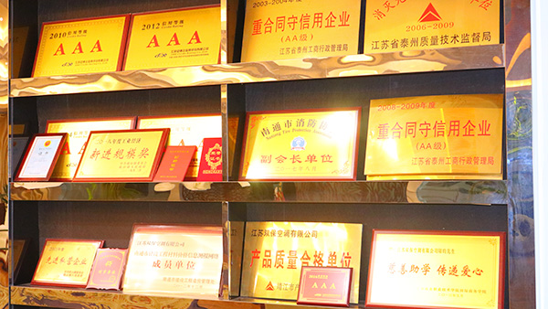 公司榮譽(yù)展示區(qū)